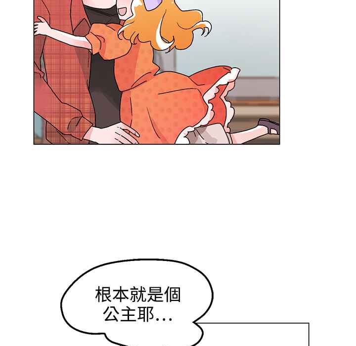 灰姑娘的哥哥們第33話