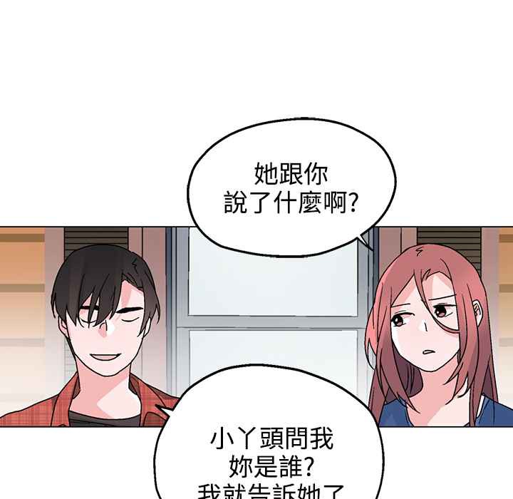灰姑娘的哥哥们第33话