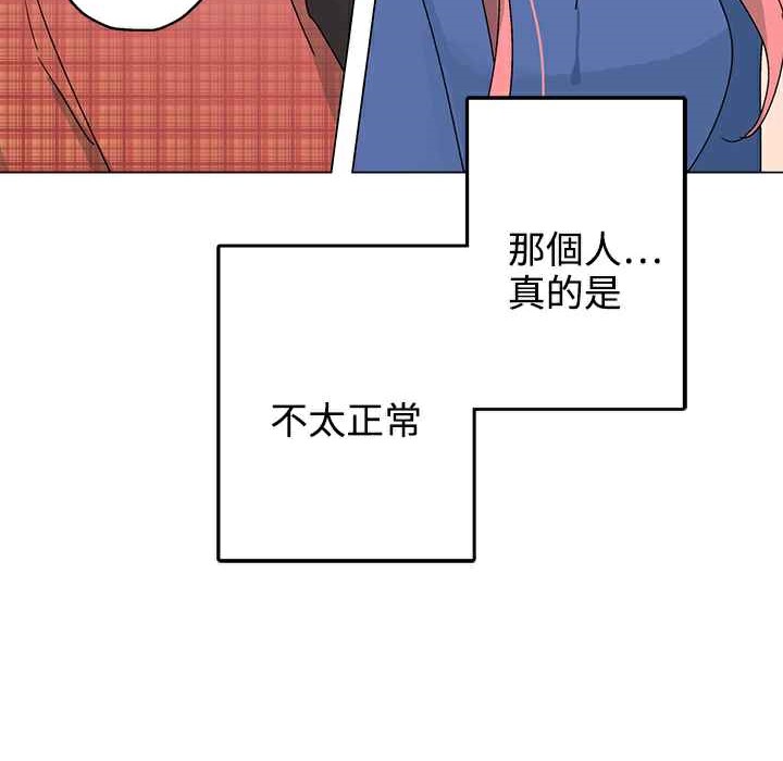 灰姑娘的哥哥們第33話