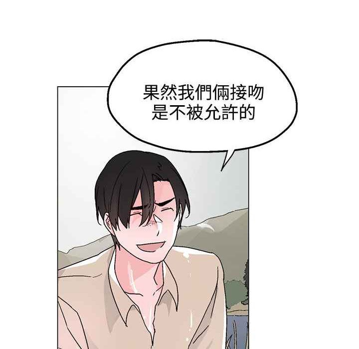 灰姑娘的哥哥们第34话