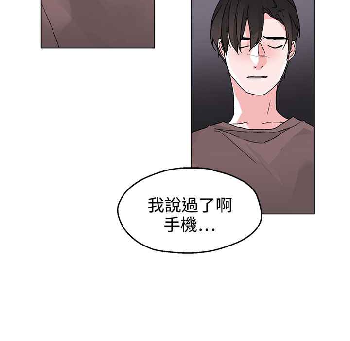 灰姑娘的哥哥們第35話
