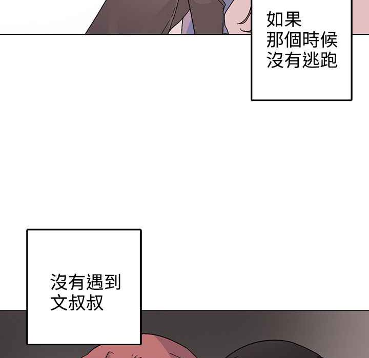 灰姑娘的哥哥們第35話
