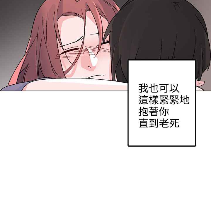 灰姑娘的哥哥們第35話