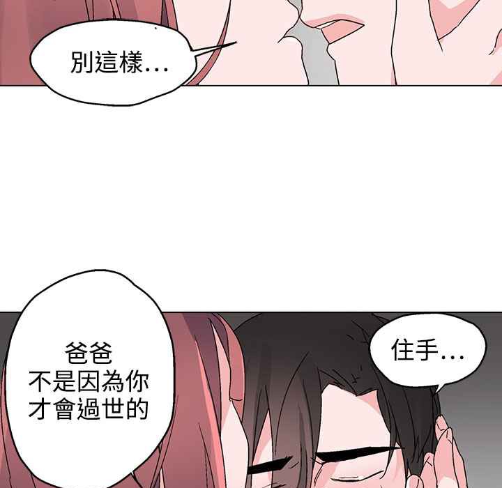 灰姑娘的哥哥們第35話