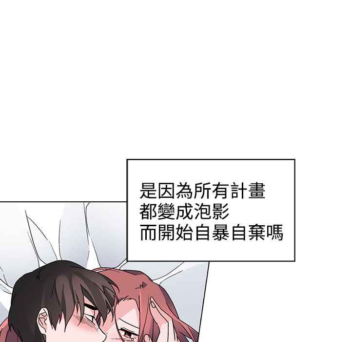 灰姑娘的哥哥們第36話