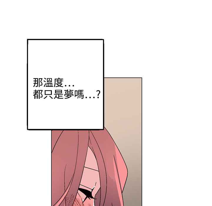 灰姑娘的哥哥們第37話