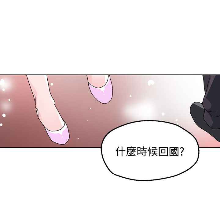 灰姑娘的哥哥们第37话