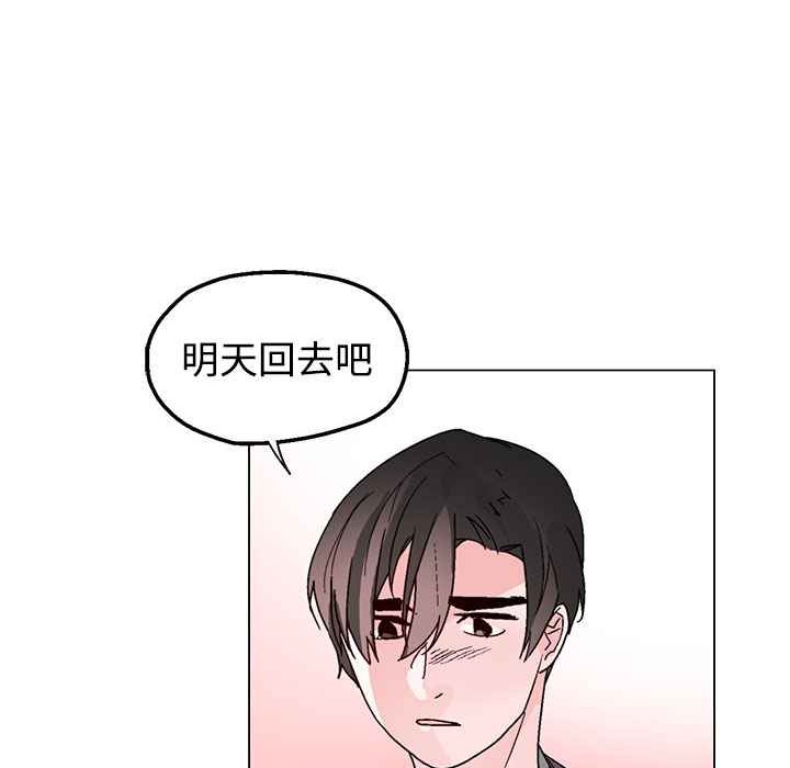 灰姑娘的哥哥們第37話