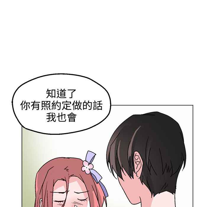 灰姑娘的哥哥們第37話