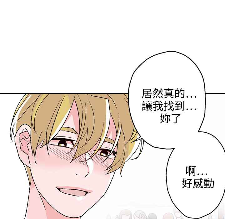 灰姑娘的哥哥們第37話