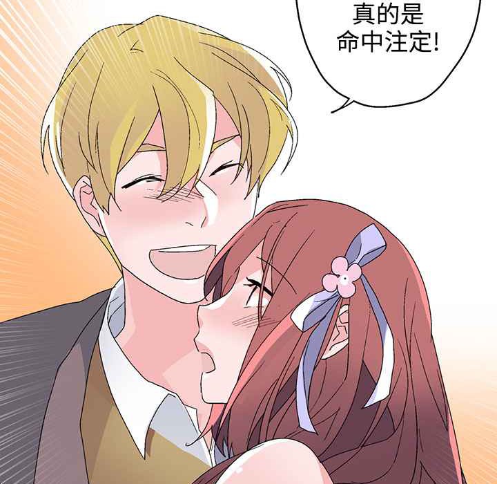 灰姑娘的哥哥們第37話