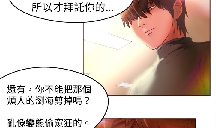 處子獵人第1話