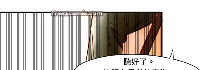 处子猎人第2话