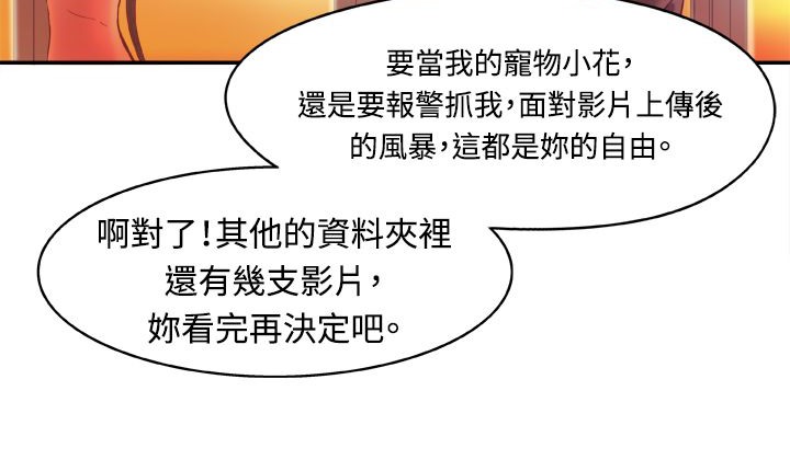 处子猎人第2话