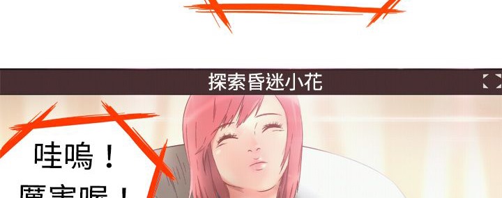 处子猎人第2话