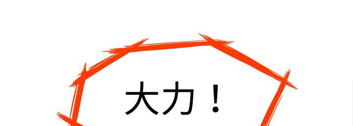 处子猎人第2话
