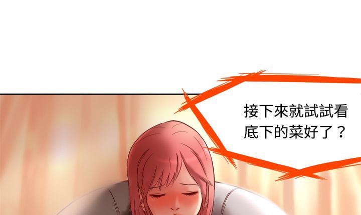 处子猎人第2话