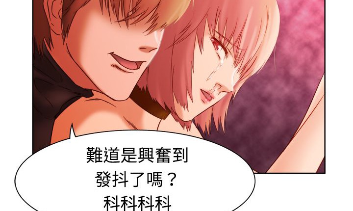 处子猎人第3话
