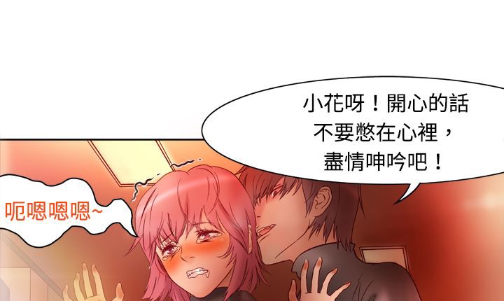处子猎人第4话