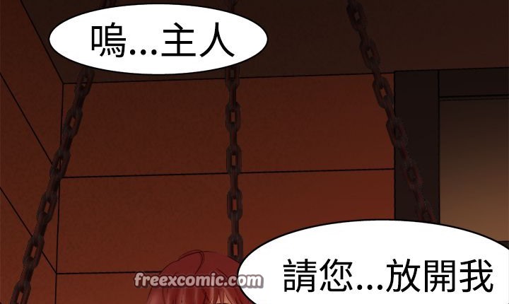 處子獵人第4話