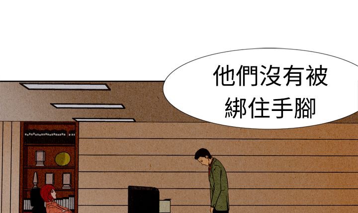 处子猎人第4话