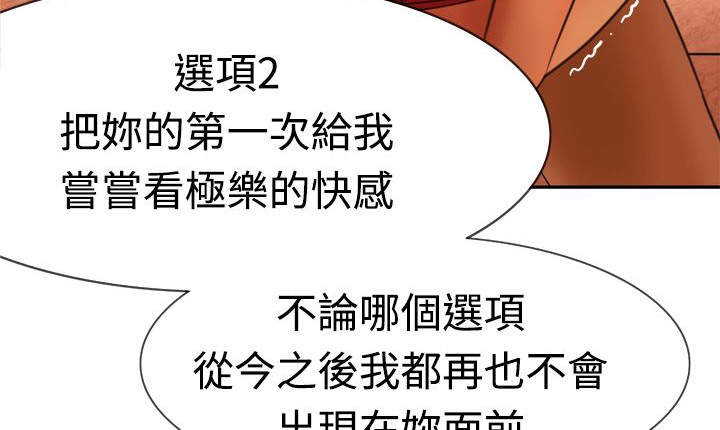 处子猎人第5话
