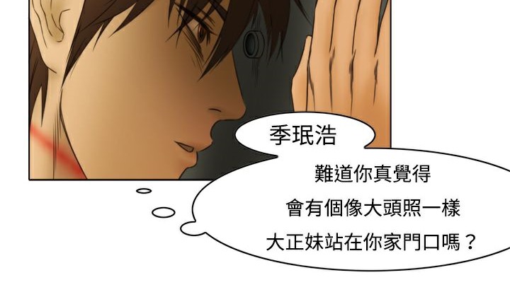 处子猎人第7话