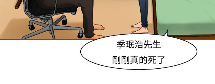 处子猎人第8话