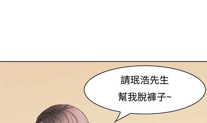 处子猎人第8话