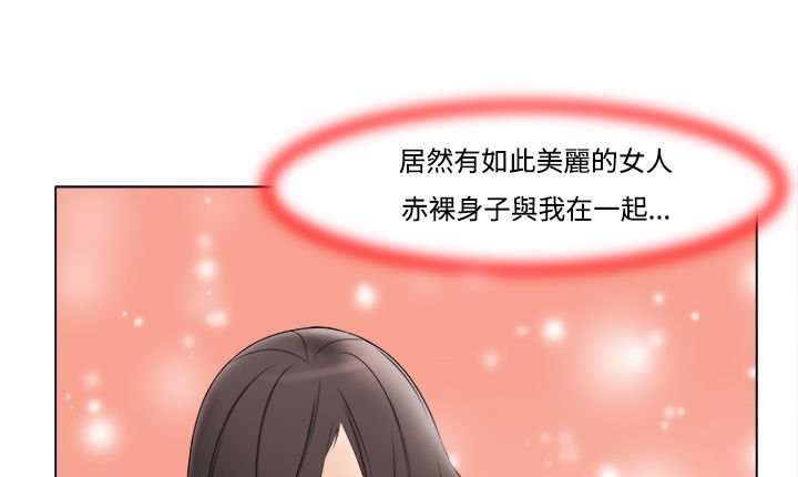 处子猎人第10话