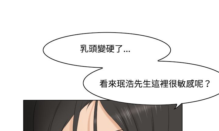 處子獵人第10話