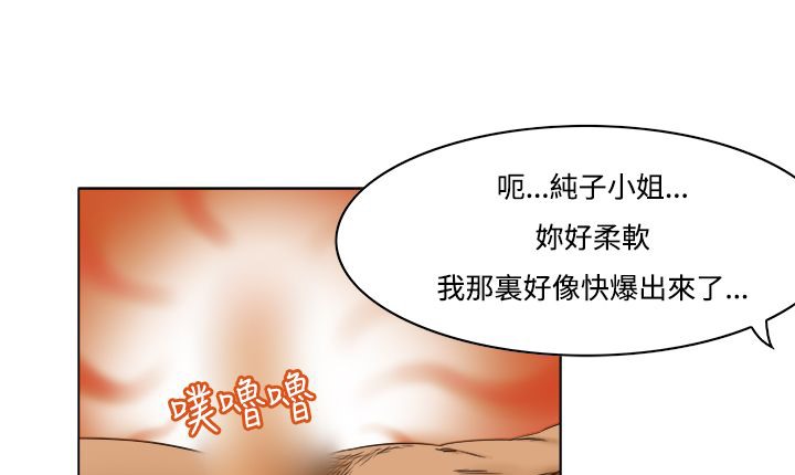 处子猎人第10话