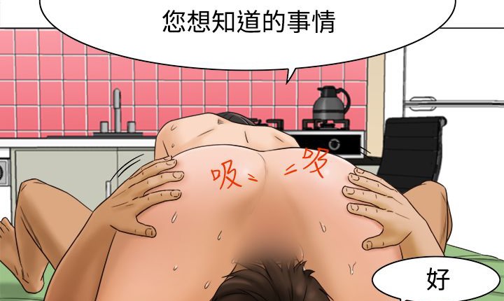 处子猎人第10话