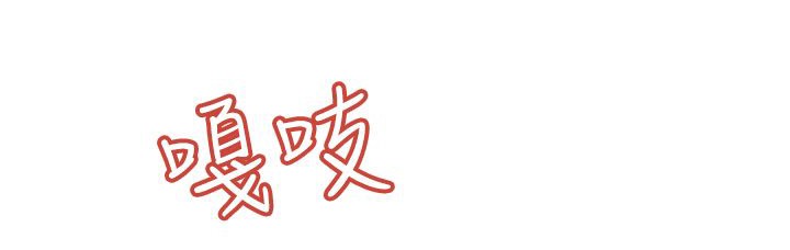 處子獵人第10話