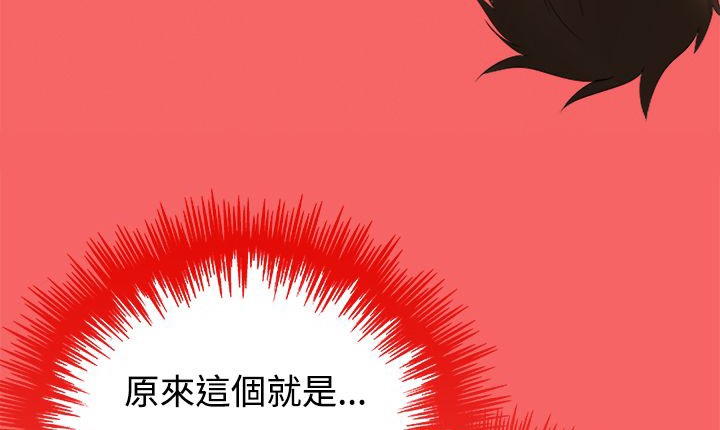 处子猎人第10话