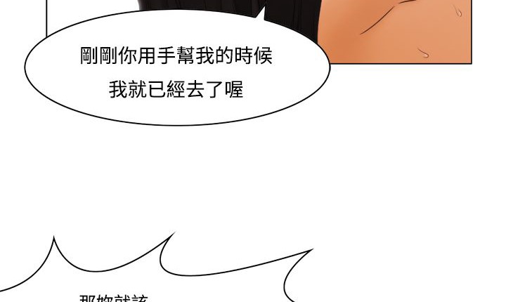 處子獵人第11話