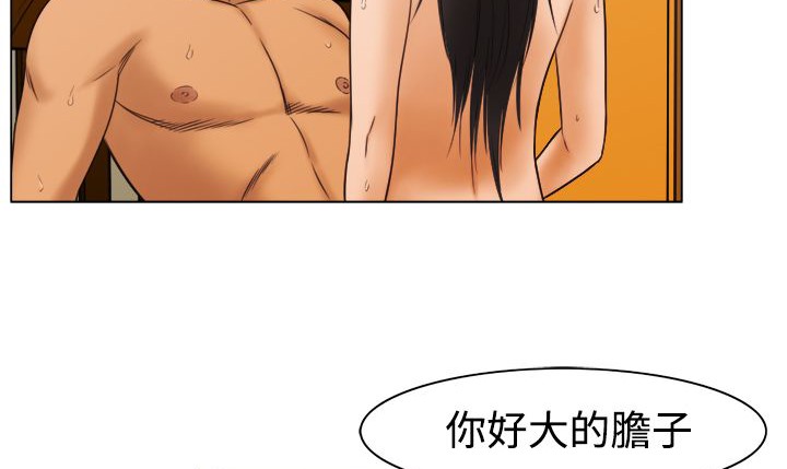 處子獵人第11話