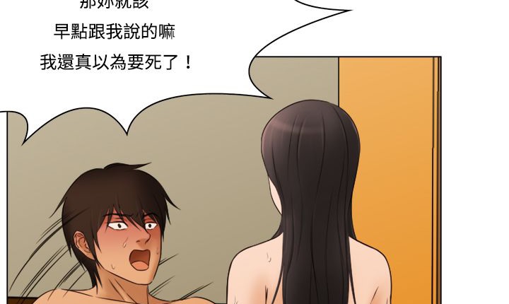 处子猎人第11话