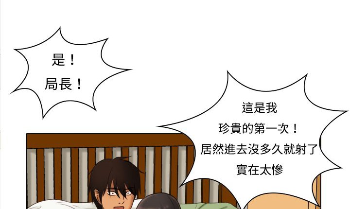 处子猎人第11话