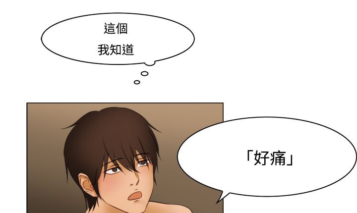 处子猎人第11话