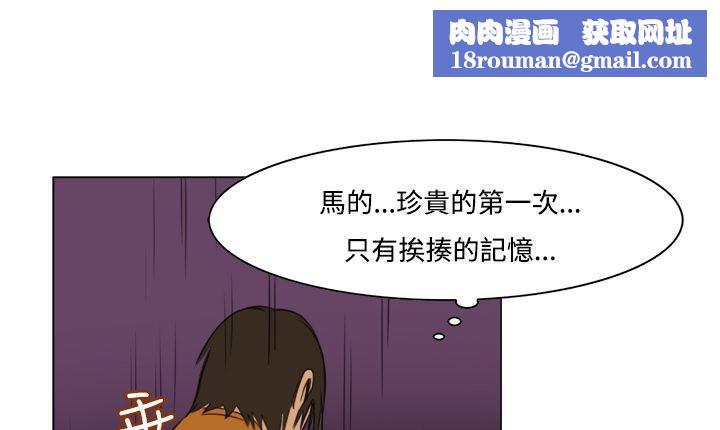 處子獵人第11話