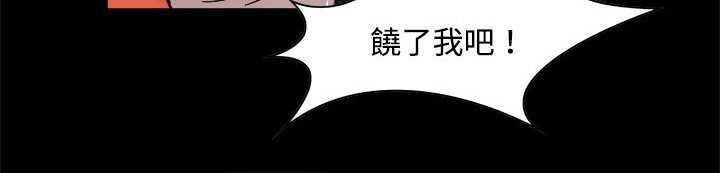 處子獵人第11話