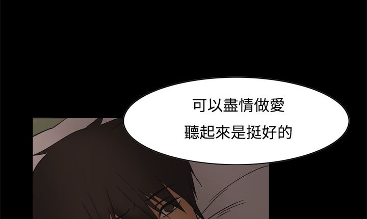 處子獵人第11話