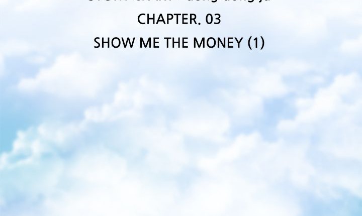 處子獵人第12話