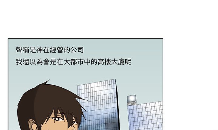 處子獵人第12話