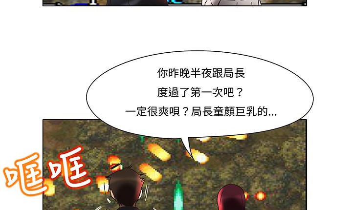 處子獵人第12話