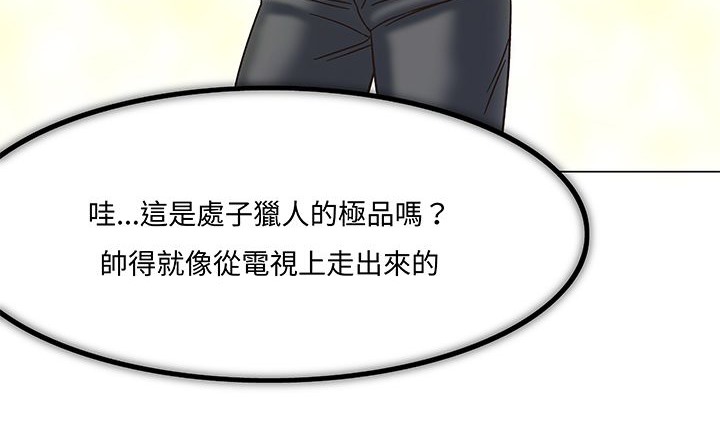 處子獵人第12話