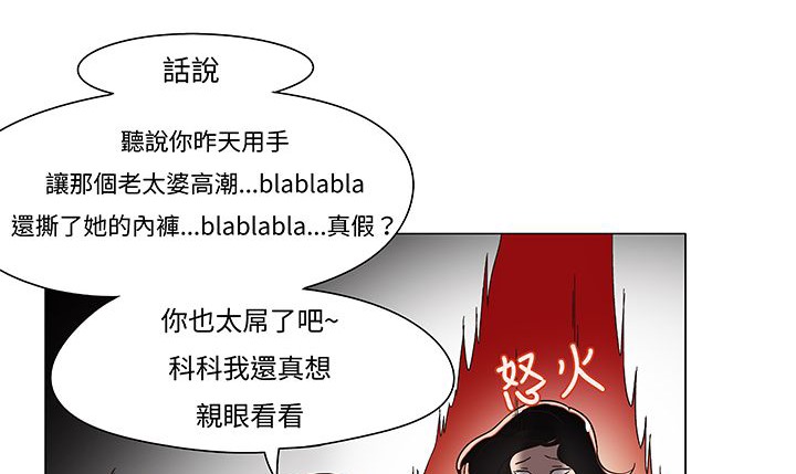 处子猎人第12话