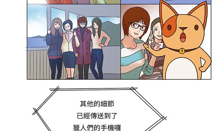 處子獵人第12話