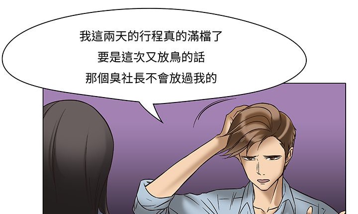 處子獵人第12話